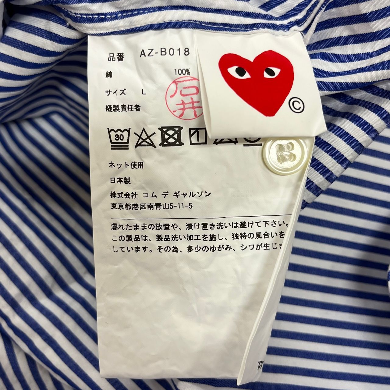 定価27500円 新品 PLAY COMME des GARCONS 23SS L/S STRIPE SHIRT AZ