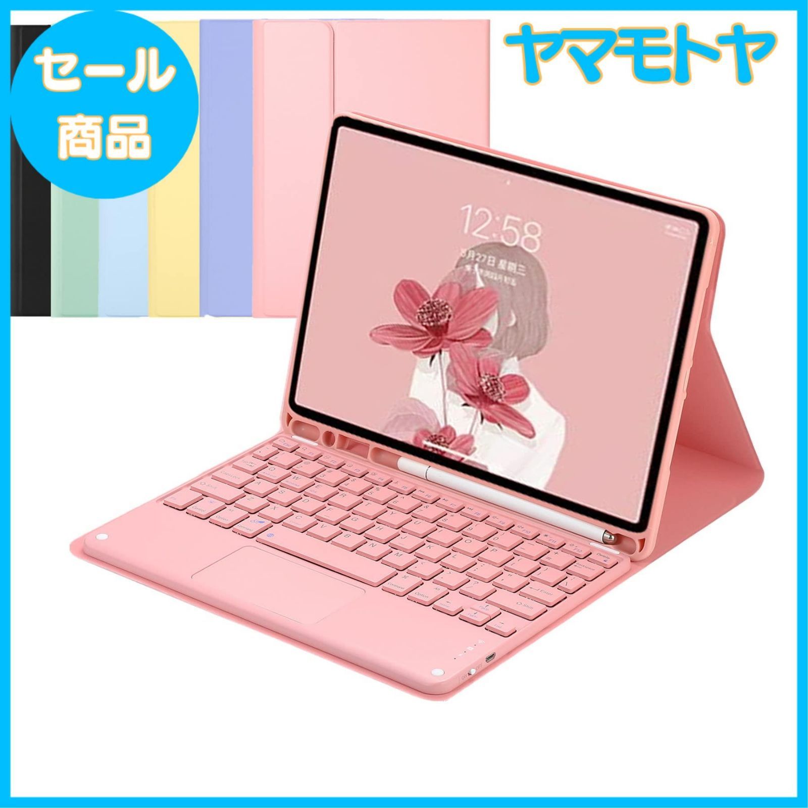 iPad 第5世代 A1822 シルバー キーボード&ケース付き