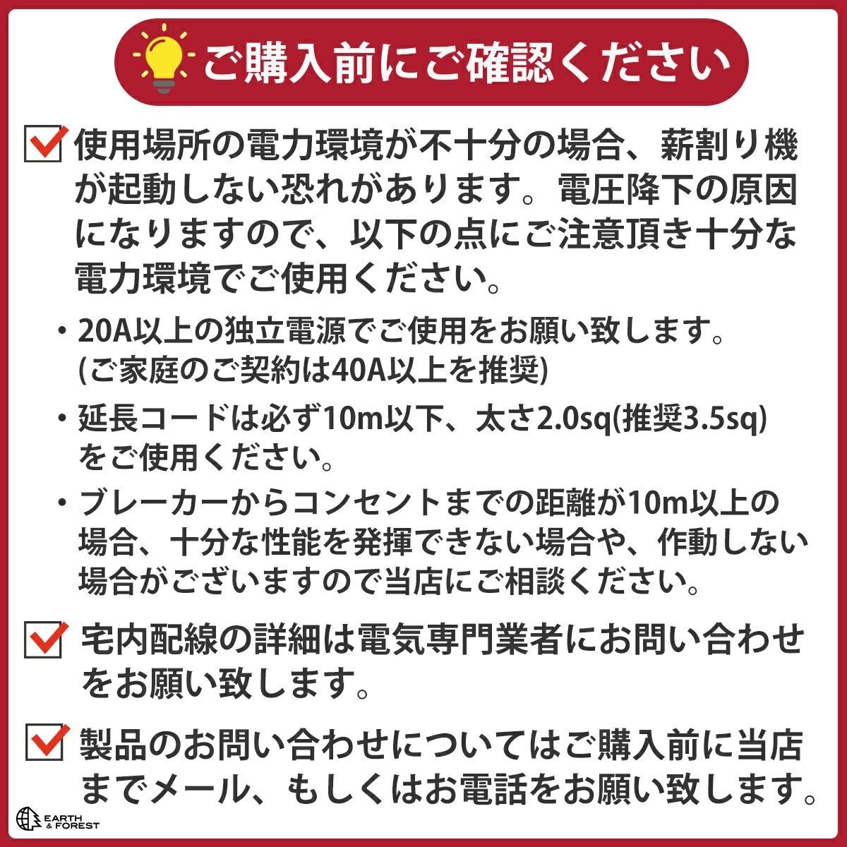 電動油圧式薪割り機 7トンモデル 1ハンドルタイプ 送料無料 アフター 