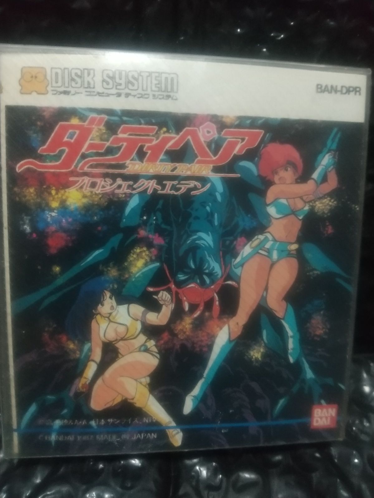 ダーティペア DIRTY PAIR プロジェクトエデン DISK SYSTEM - テレビゲーム