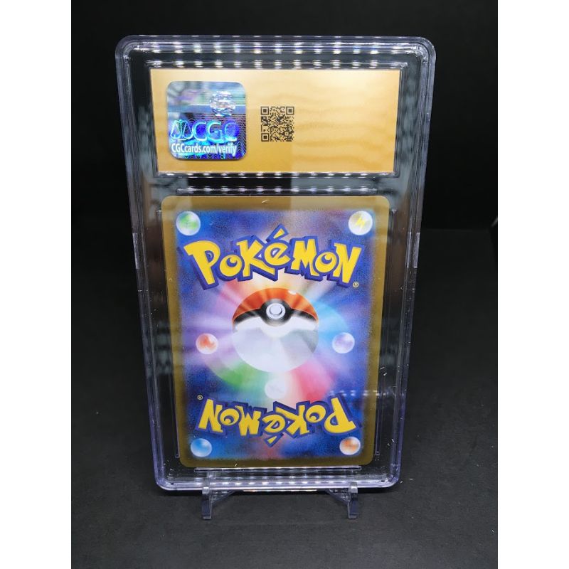 リオル AR 068/063 PSA10 RIOLU メガブレイブ