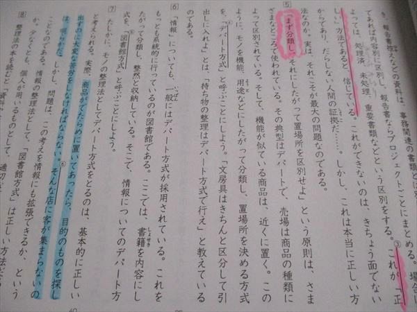 浜学園　小6入試国語　完全制覇　合格完成への道 浜学園 小6 入試国語 完全制覇/合格完成への道 第1～3分冊 通年