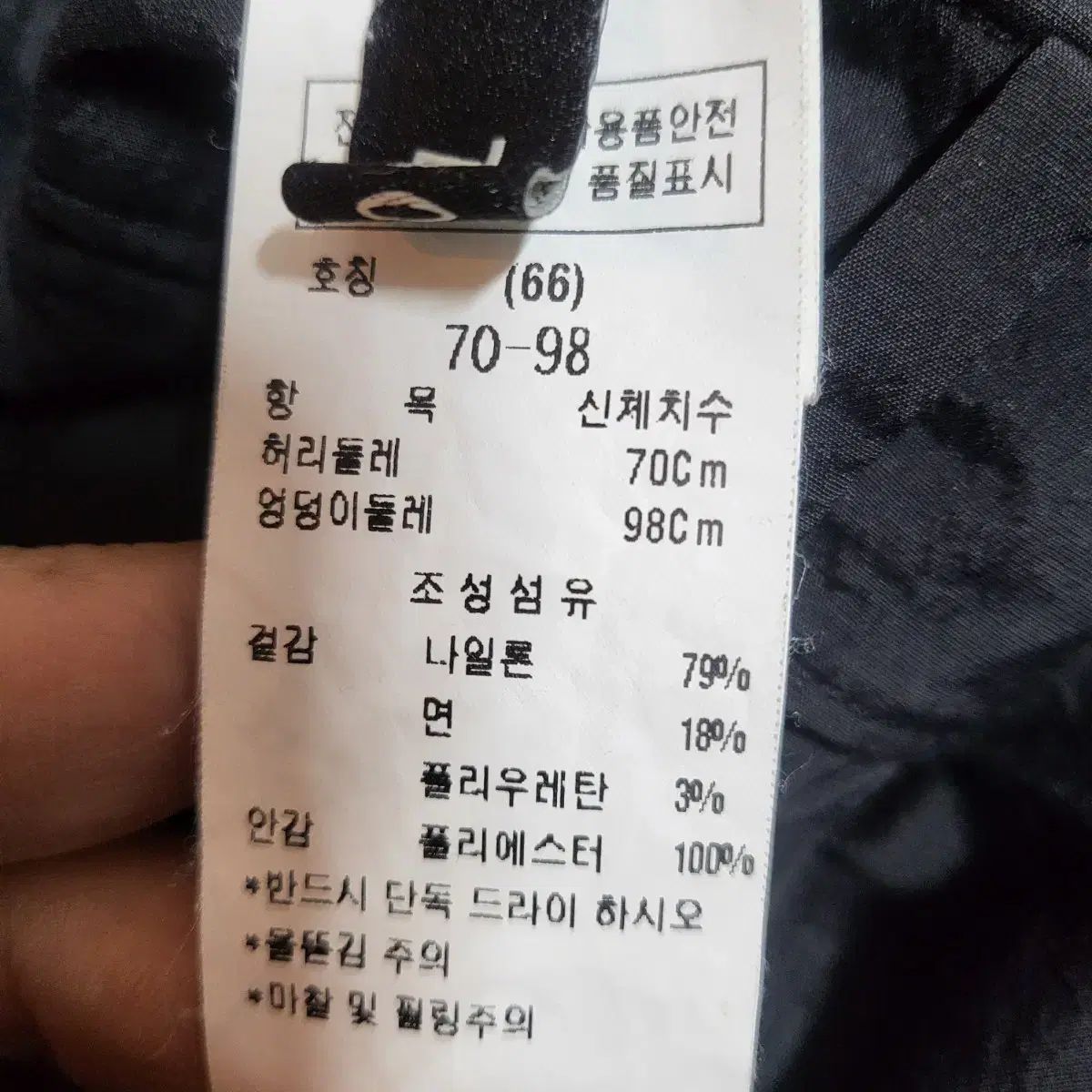 シャカシャカ素材 ワイド