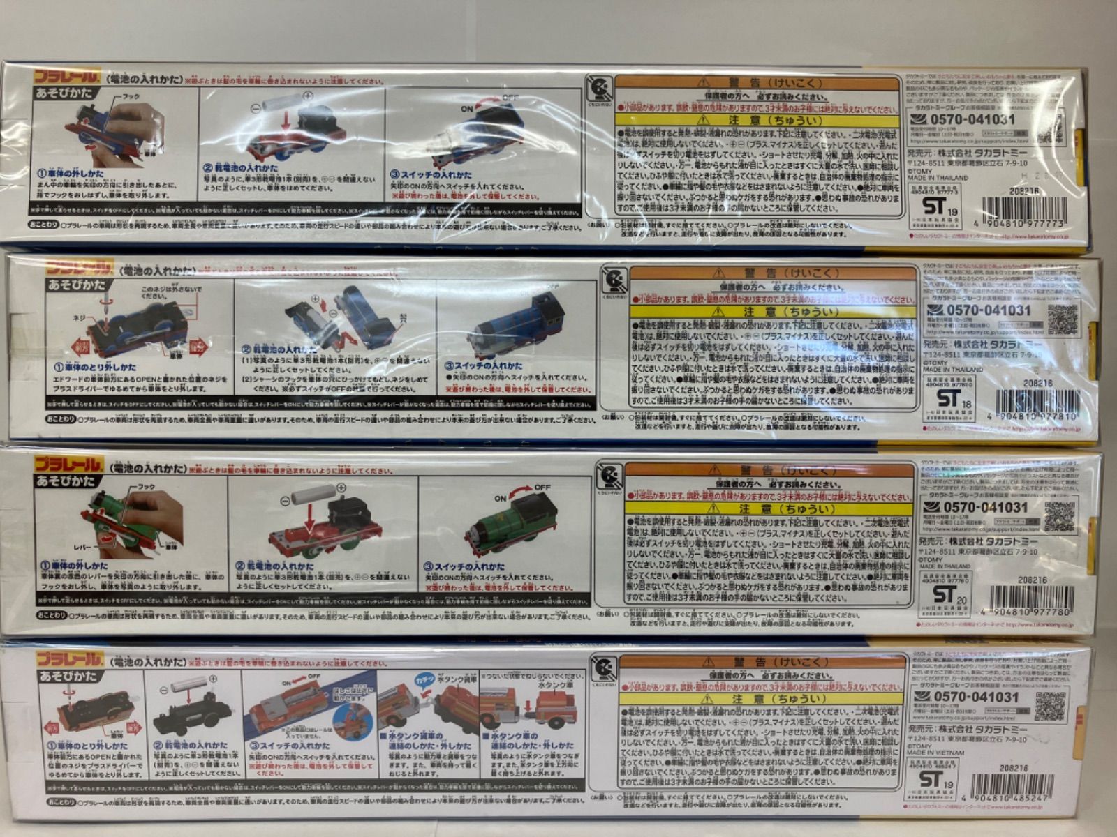 プラレールトーマス 人気な仲間たち♪