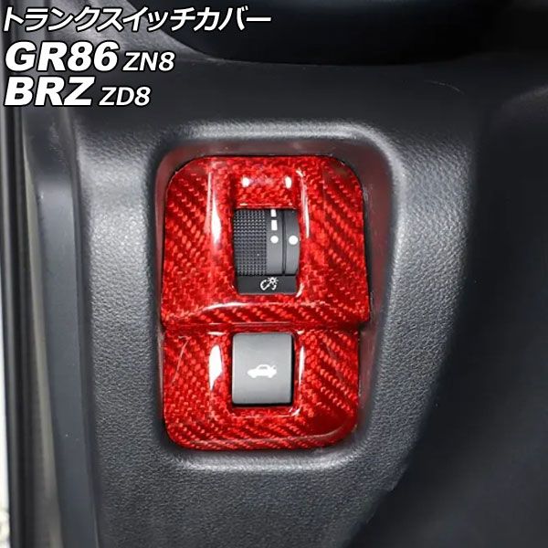 トランクスイッチカバー スバル BRZ ZD8 2021年08月～ レッドカーボン カーボンファイバー製 AP-IT4266-RDC