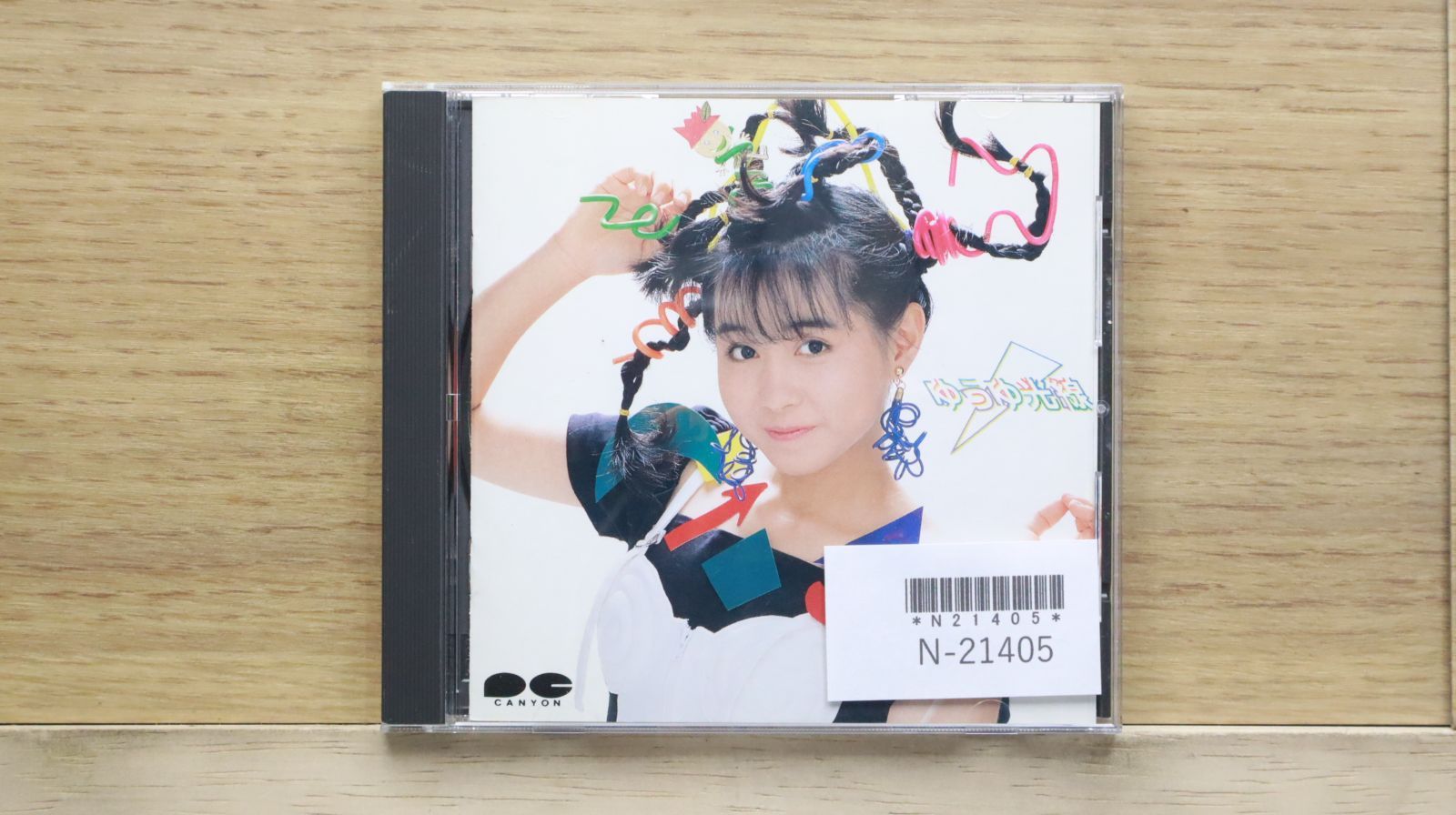 中古CD☆ゆうゆ（岩井由紀子）/□ ゆうゆ光線 【D32A0307/++++++