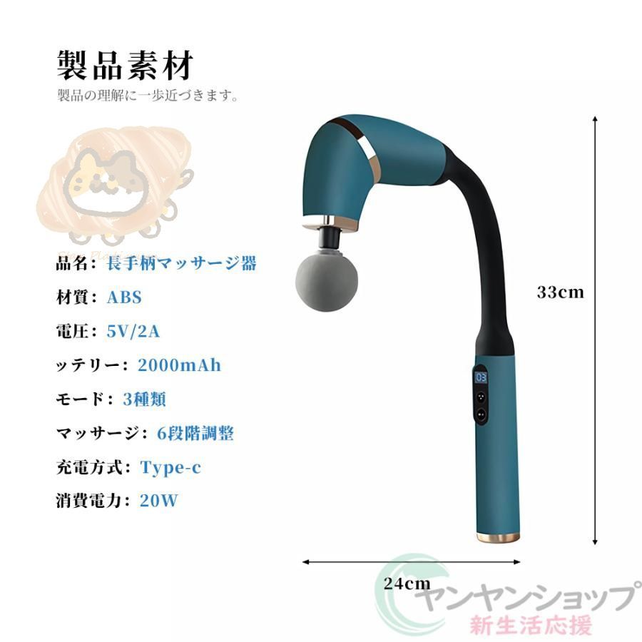 小型 背中解放肩こり解消