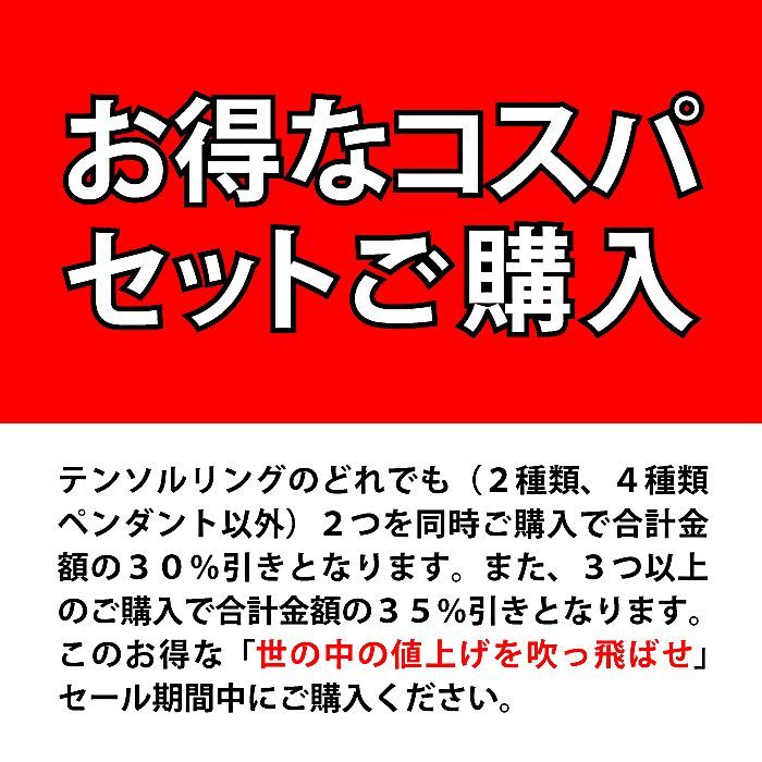 newテンソルリング・ハーフサイズ3点セット テンソルリング 144・177・188 ハーフサイズ3点セット 定価の35