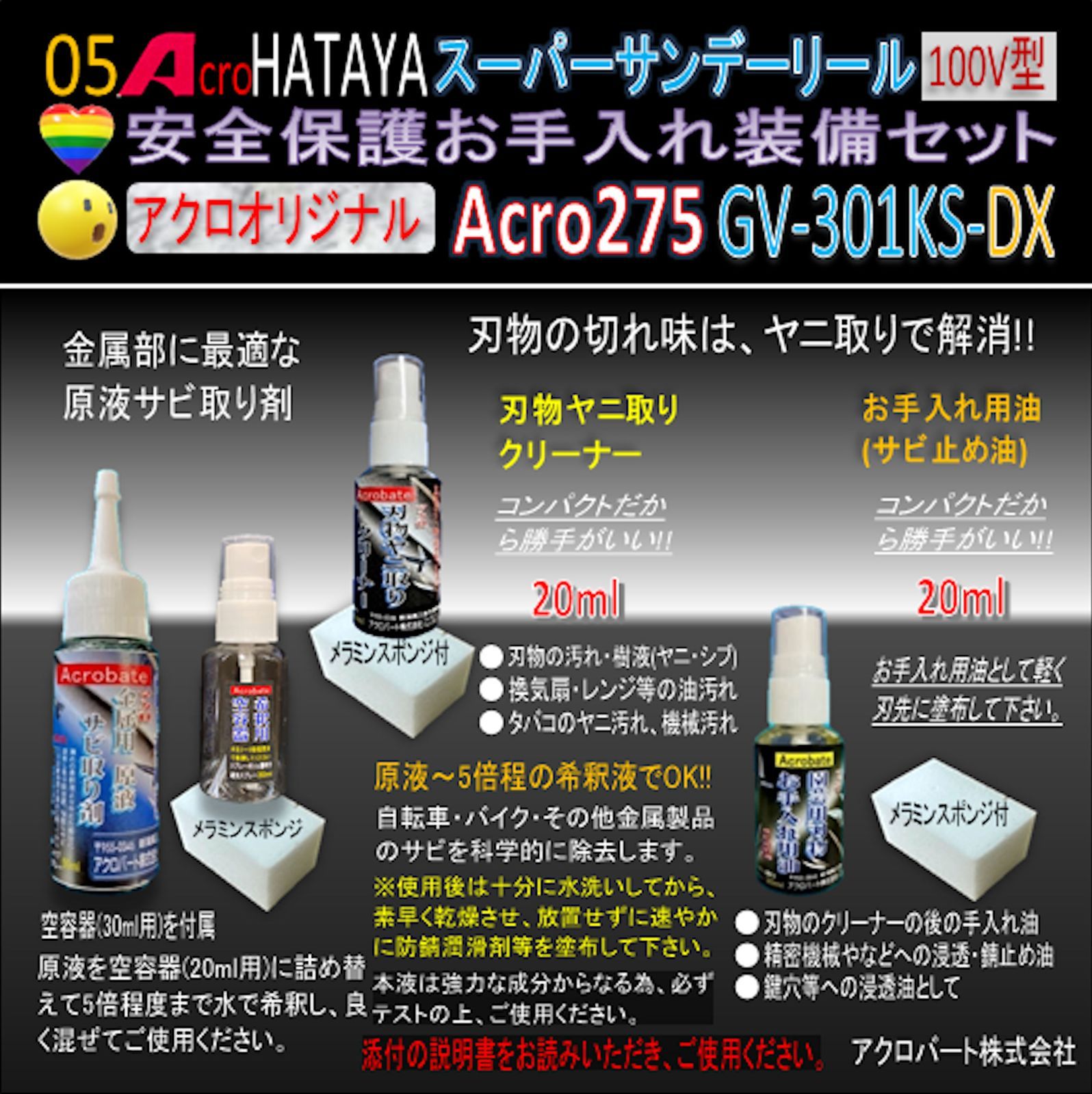 Acro275&HATAYAスーパーサンデーリールGV-301KS - メルカリ