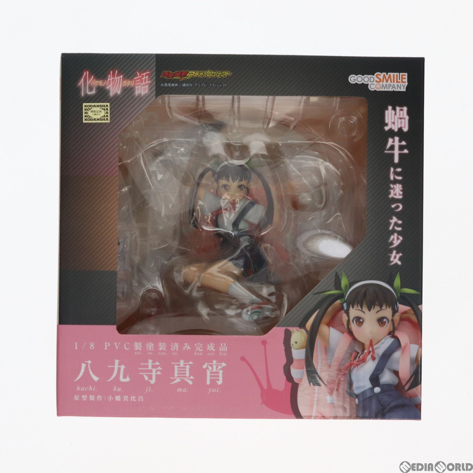 八九寺真宵(はちくじまよい) 化物語 1/8 完成品 フィギュア