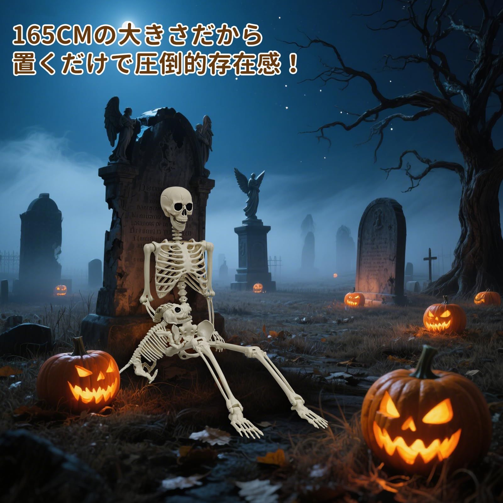 道具 165cm等身大 犬2点セット 家庭用 置物 飾り 吊り下げ 骸骨 撮影用 ハロウィン装飾 ハロウィン リアル感強い ホラー MARUNDA モデル