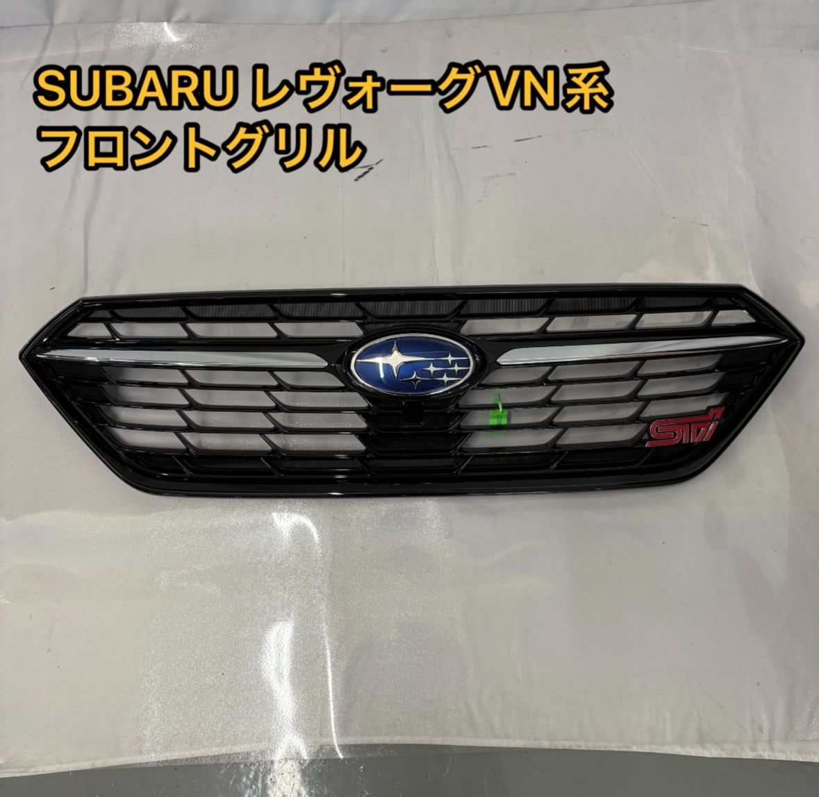 【大幅値下げ！！】スバル フロントグリル 黒 フォレスター・SK フロントグリル（アッパー）X‐BREAK用が安い