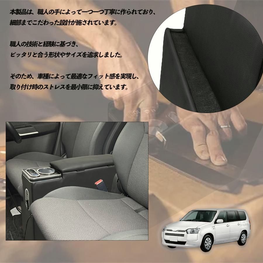 アームレストコンソール