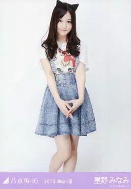 中古】生写真(乃木坂46) 星野みなみ/膝上/「2013.May-III」会場限定生