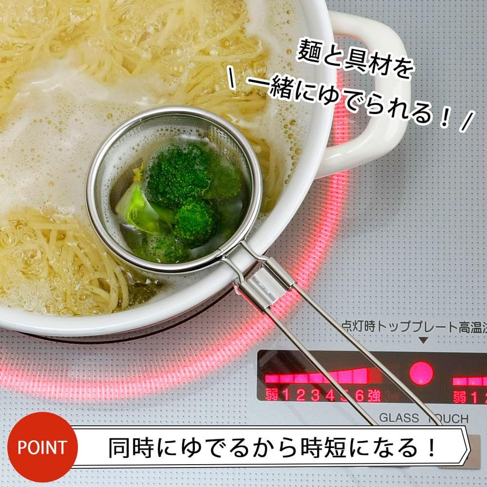 美品 業務用 ラーメンてぼ 8本セット. ステンレス製 湯切りざる 美品