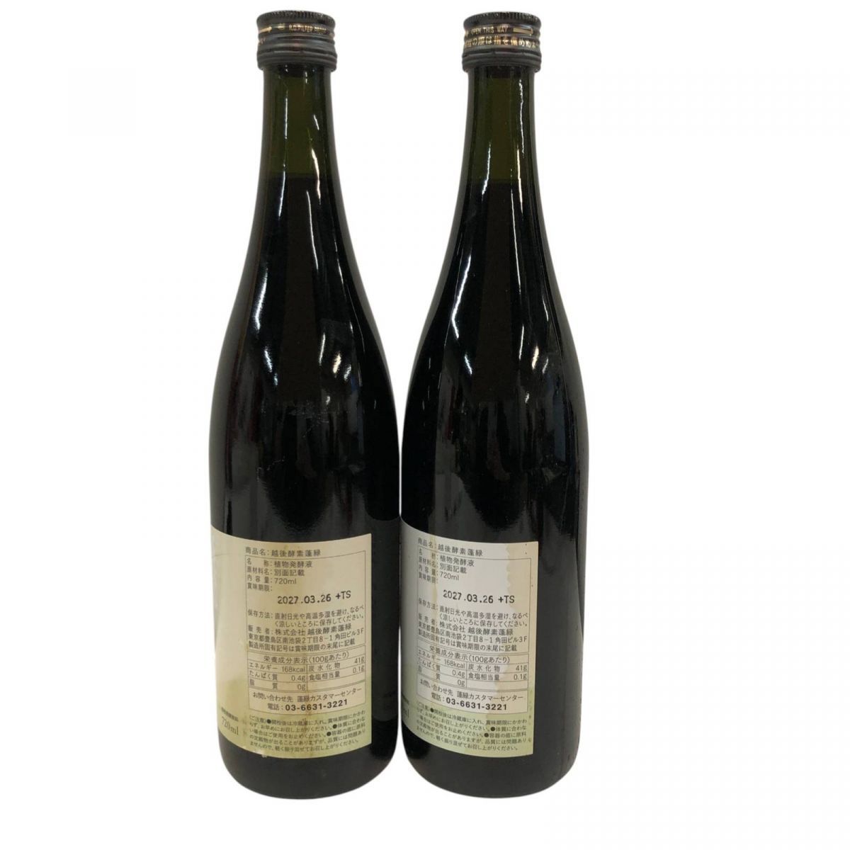 結 酵素ドリンク 新品未開封 結 植物発酵エキス飲料 | 結 オンラインショップ