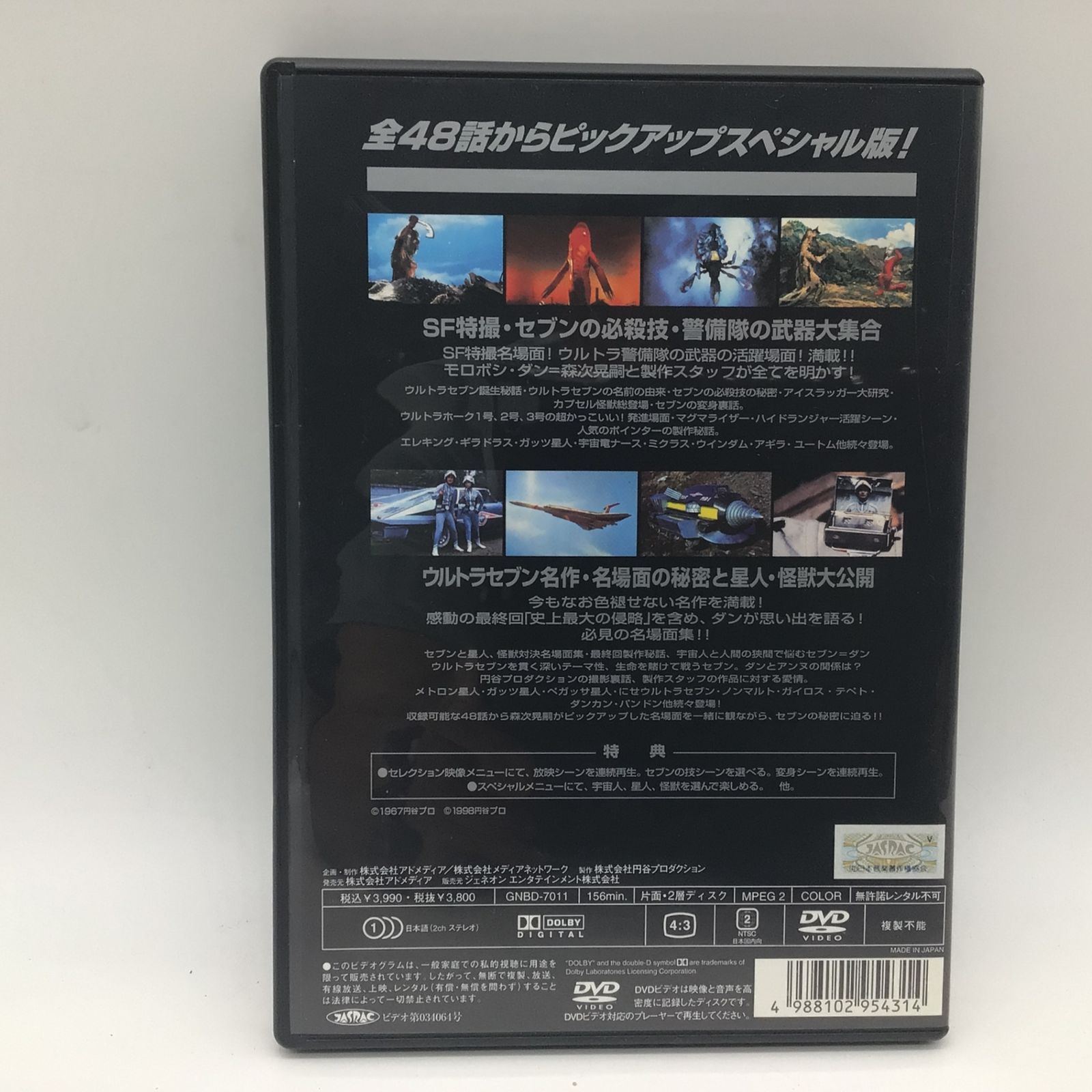 わが愛しのウルトラセブン モロボシ・ダンの名をかりて…森次晃嗣 [DVD] cm3dmju わが愛しのウルトラセブン モロボシ・ダンの名をかりて…森次晃嗣 [DVD