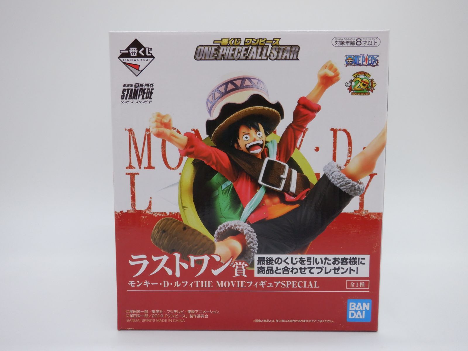ワンピース スタンピード 1番くじフィギュア コンプリートセット
