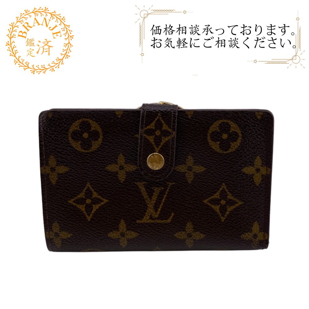 ５％OFF フォロワークーポン LOUIS VUITTON ルイヴィトン ルイヴィトン ルイビトン ルイヴィトン財布 M61674 ポルトモネ ビエヴィエノワ モノグラム 二つ折り財布 財布 ウォレット ブランド 小銭入れ 札 カード ブラウン