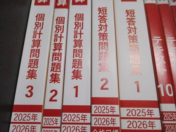 CPA会計学院 2025/2026年合格目標 公認会計士講座 財務会計論