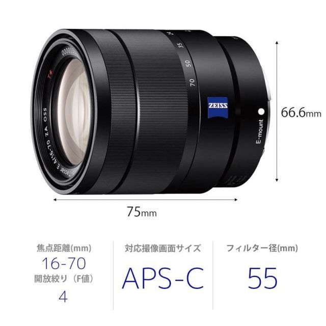 SONY 標準ズームレンズ Vario-Tessar T* E 16-70mm F4 ZA OSS