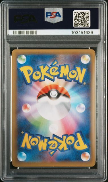 未来への可能性 psa10 PSA10】ミュウツーEX〈022/025〉[s8a-P]1639 - メルカリ
