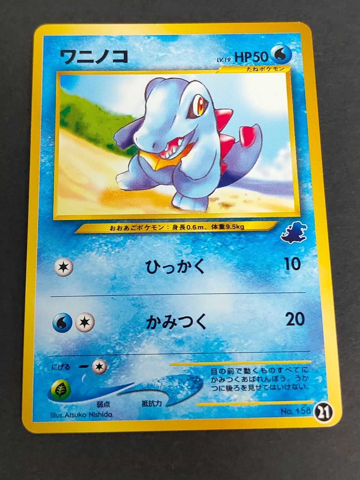 aca292 非売品 希少 ポケモンカード 旧裏 イントロパック