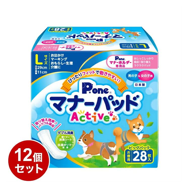 12個セット マナーパッド Active Lサイズ 28枚 ビッグパック PMP-753 犬用 おむつ オムツ トイレ まとめ売り セット売り