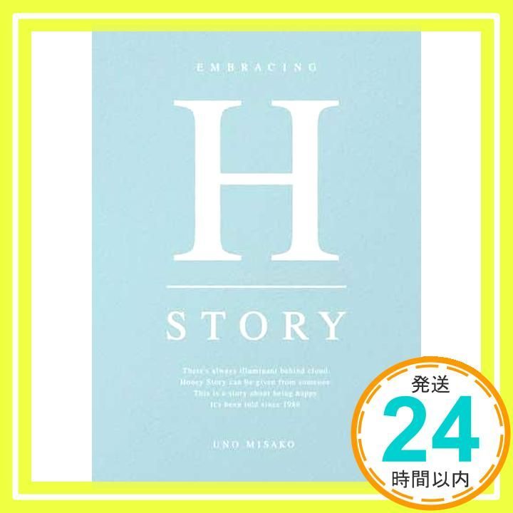 UNO MISAKO LIVE TOUR 2019 -Honey Story-(Blu-ray Disc)(初回