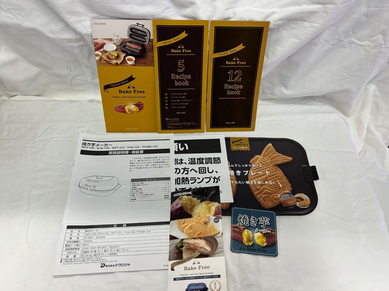 焼き芋メーカー Bake Free SOLUNA SOLUNA 焼き芋メーカー ベイクフリー | セレクトショップ・AQUA