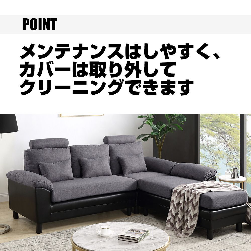 コーナーソファー