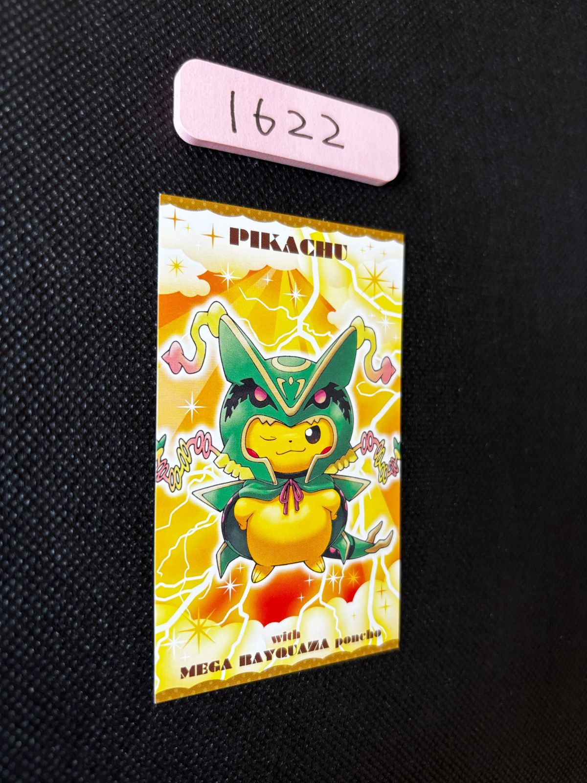 メガレックウザ 名刺カード プロモ 強カワピカチュウのメガ