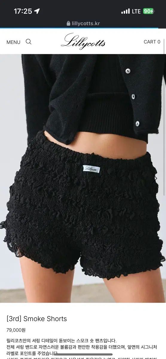 リリーコーツ スモーク ショーツ ブラック