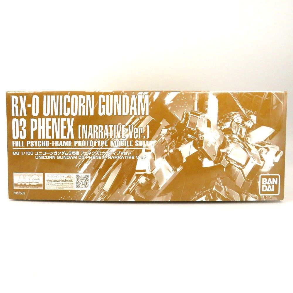 RX-0 ユニコーンガンダム3号機