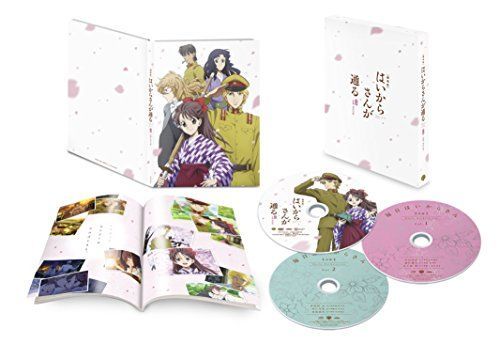はいからさんが通るDVD BOX・劇場版はいからさんが通る 特装版 パンフレット 劇場版はいからさんが通る 前編~紅緒、花の17歳~ 特装版 [DVD] 【公式