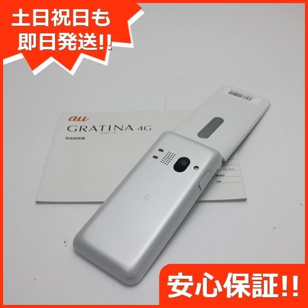 新品未使用 au KYF31 GRATINA 4G ホワイト本体 即日発送 ガラケー ...