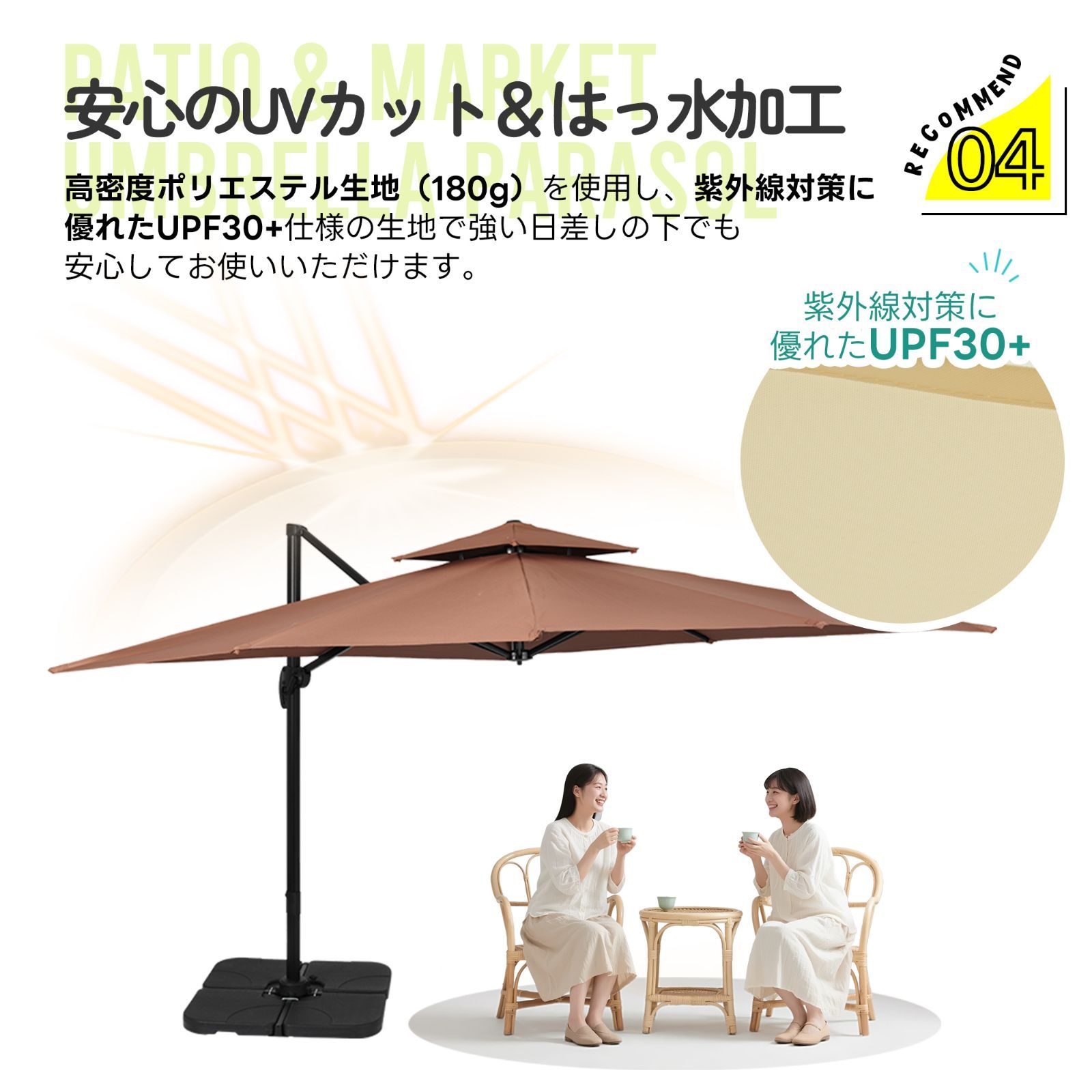 直径300cm 30+UPF紫外線 ガーデンパラソル 2層アルミ製 専用ベース付 直径300cm 30+UPF紫外線 対策角度調整 2層 アルミ製 専用ベース