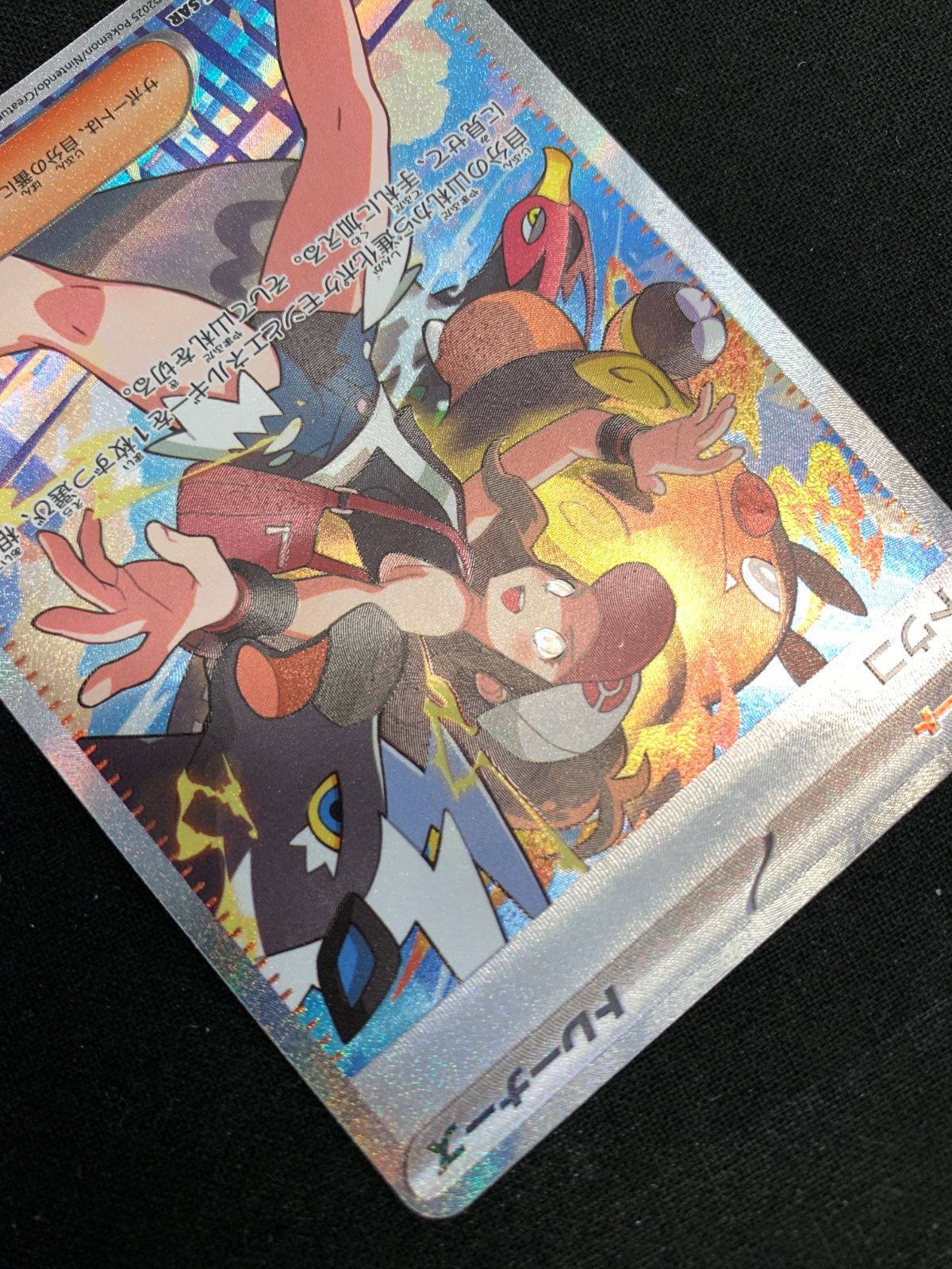 ポケモンカードゲーム ポケカ トウコ SAR SV11W-173 SV11W 拡張