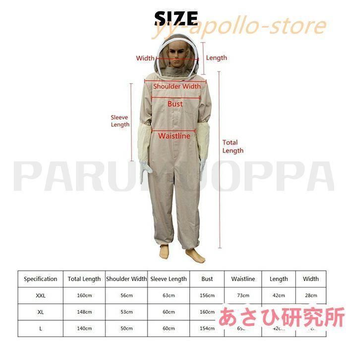 養蜂用 ハチ防護服 スズメ 蜂 防護服 スズメバチ駆除用 フェイスネット