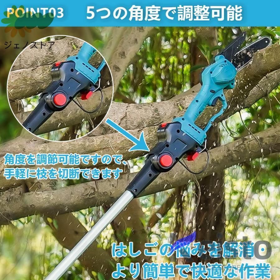 充電式 高枝切りバサミ