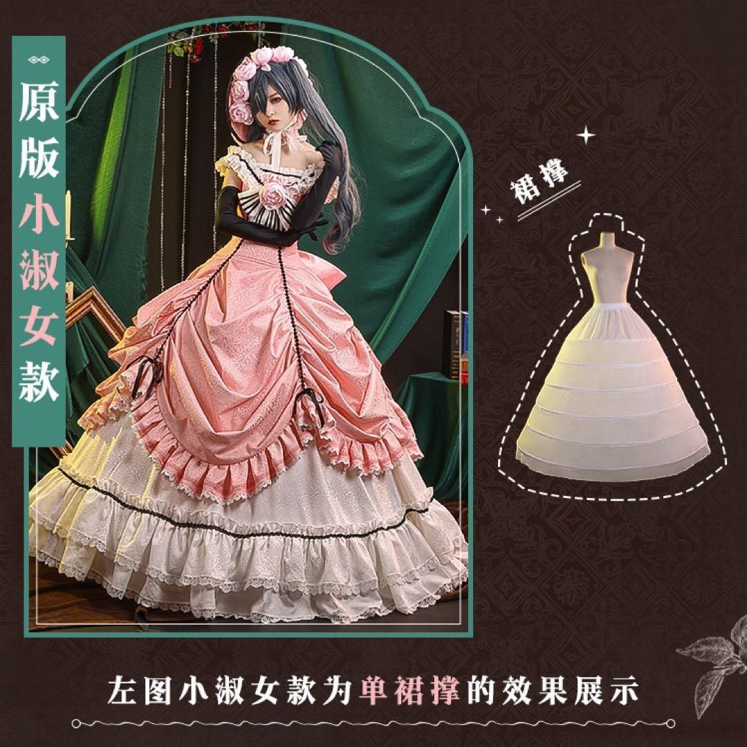 三分妄想 黒執事