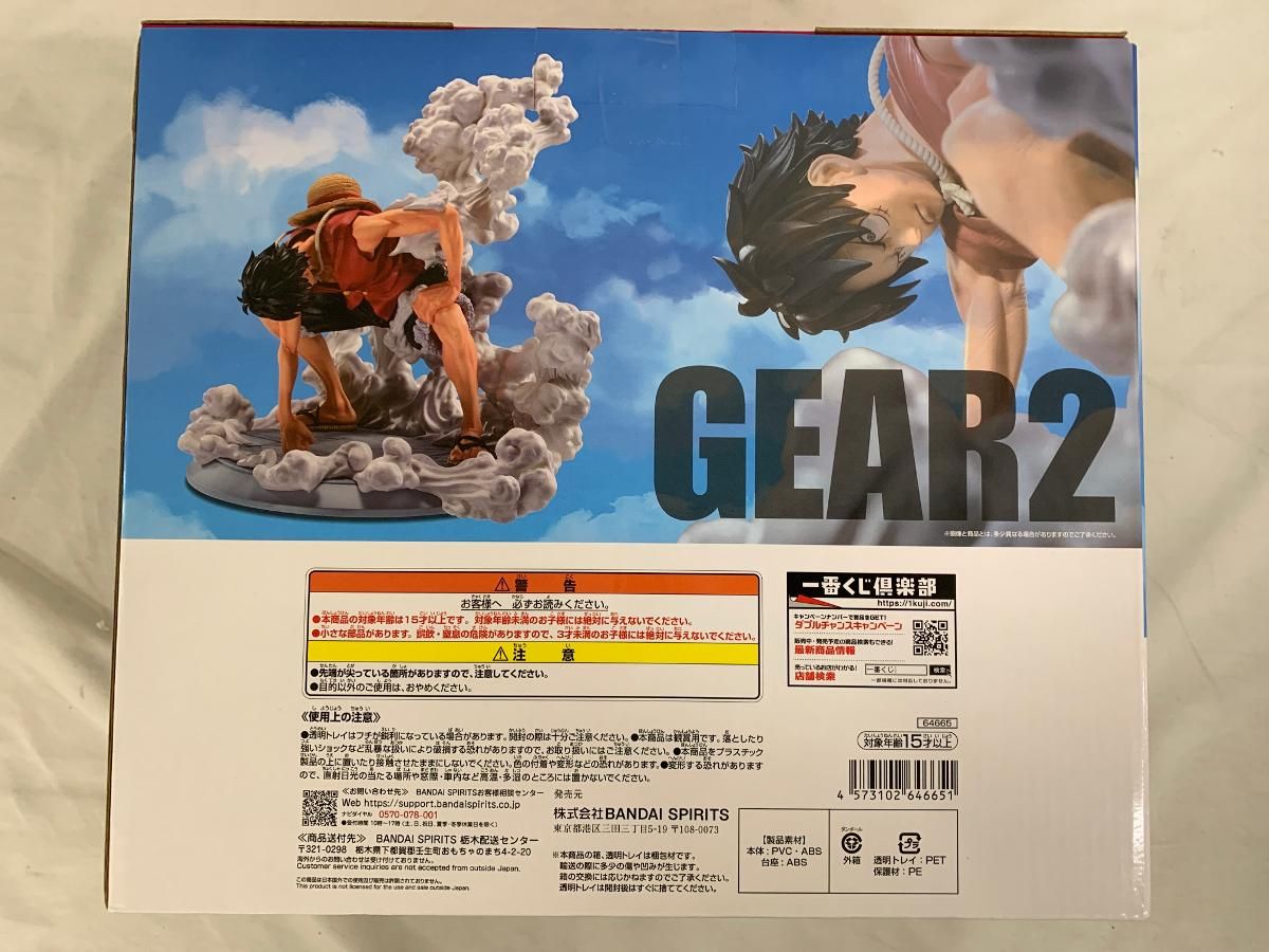 未開封】B賞 モンキー・D・ルフィ ギア2 MASTERLISE EXPIECE 一番くじ