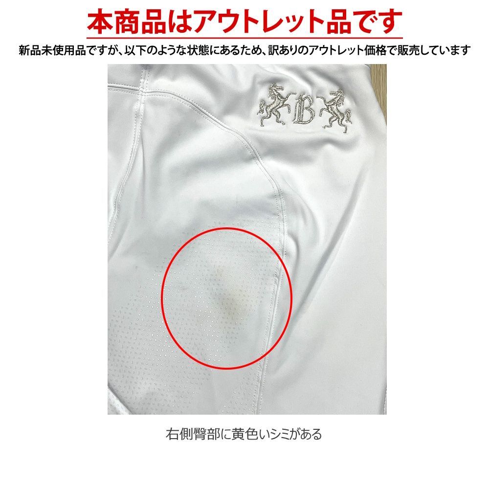 アウトレット B||VERTIGO ハイウエスト キュロット BVMH2 38 レディース 競技会用 シリコン フルグリップ 白 ズボン パンツ ホワイト |WJ04264