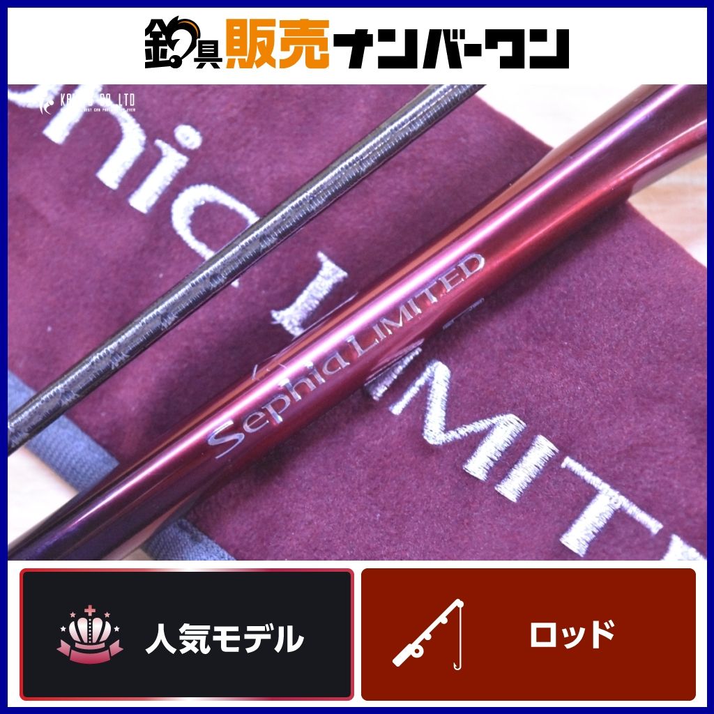 シマノ 25 セフィアリミテッド S84 SHIMANO SEPHIA LIMITED スピニングロッド 2ピース エギング アオリイカ 等