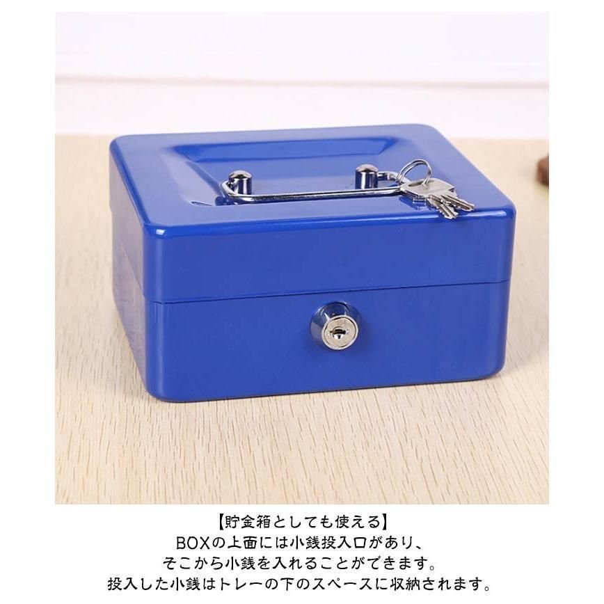 収納ボックス 2色選べる キャッシュボックス 鍵付き ロック 小型