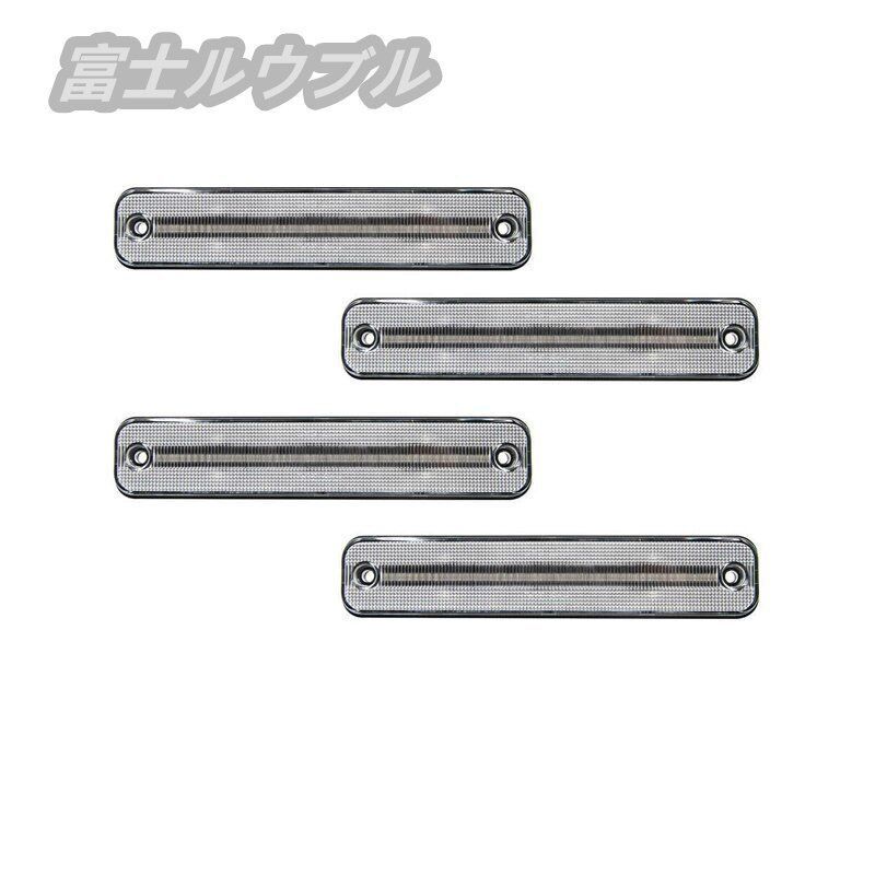 ●LEDサイドマーカーライト