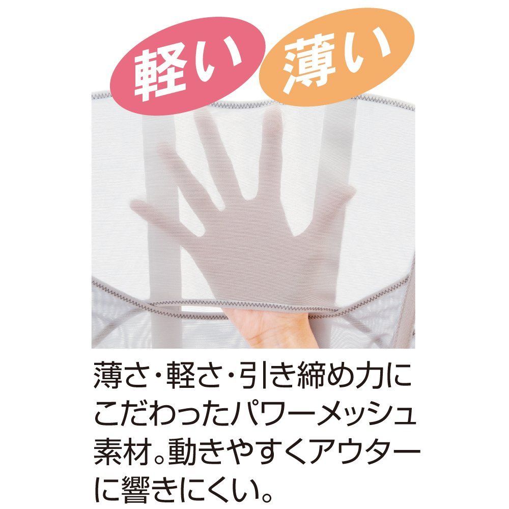コルセット