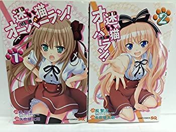 中古】迷い猫オーバーラン! 全2巻セット (ジャンプコミックス) 【中古