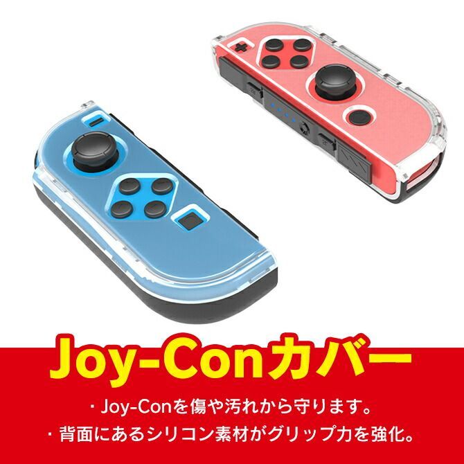 Joy-Con グリップ Switch ジョイコン カバー switch ジョイコン