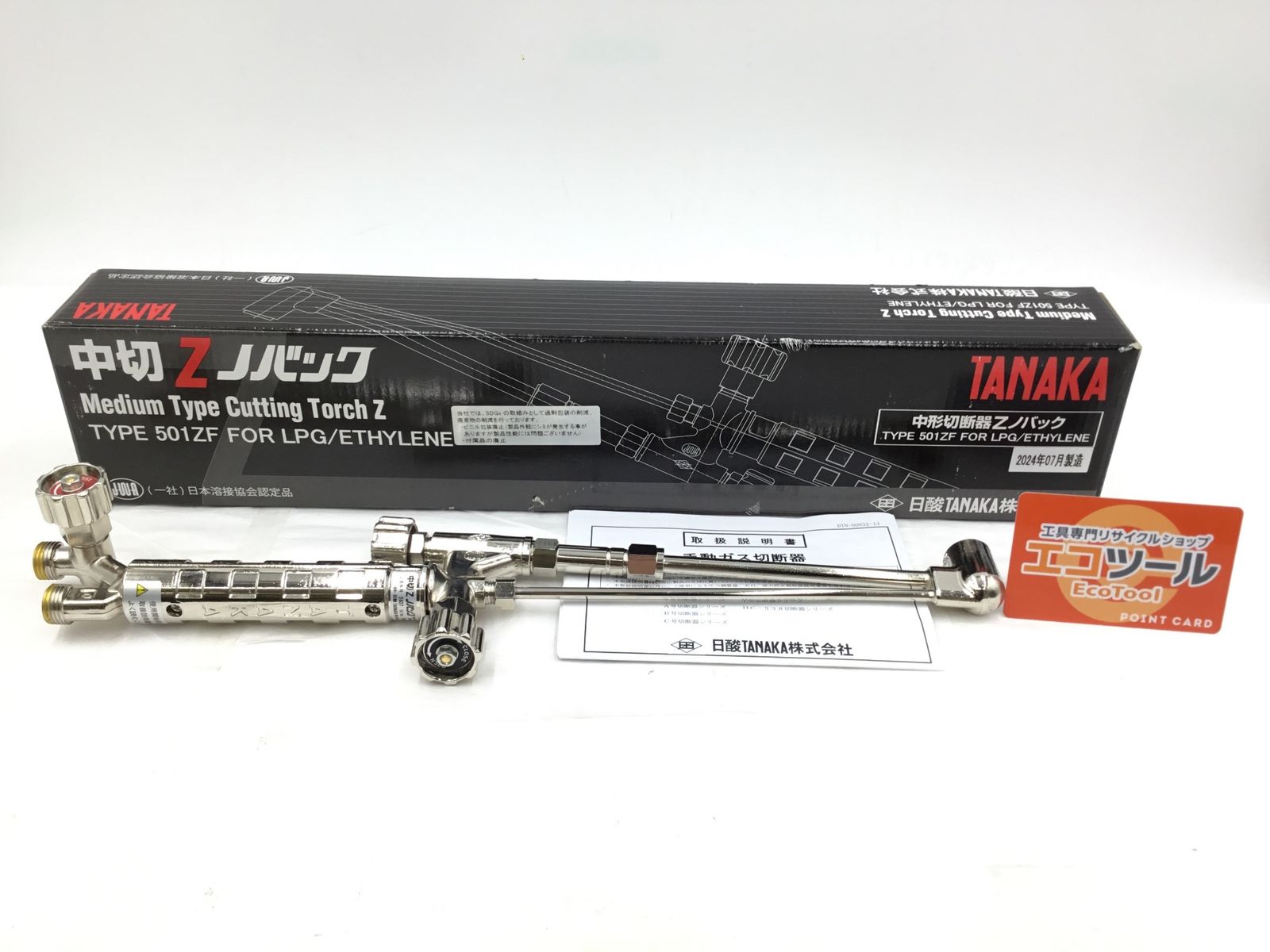 ♥ 日酸TANAKA 中形切断器Zノバック LPG|エチレン Q501ZF ITIB39OAWQHC エコツール半田店 M02